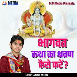 Bhagwat Katha Ka Shravan Kaise Kare