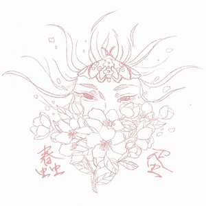 蠢蛋