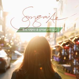 Your Love Overcomes Everything (Instrumental)