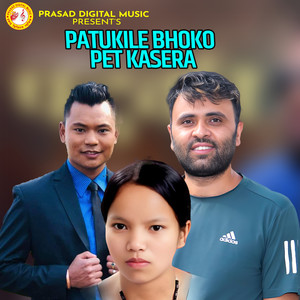 Patukile Bhoko Pet Kasera