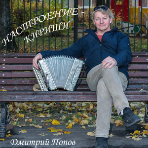 Эволюция Рок-н-ролла