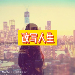 归来去兮 (咚咚版)