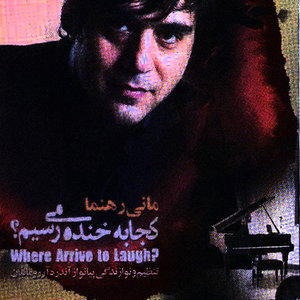 ye Piano, Ye Gol-E-Sorkh