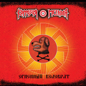 Мы чемпионы