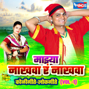 Aajkalchya Kavliya Kavliya Pori