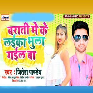 Barati Me Ke Laika Bhula Gail Ba