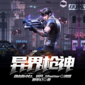 第51集　模糊的灵感与…报复-小白有戏