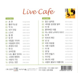 사람이 꽃보다 아름다워 (人比花美)