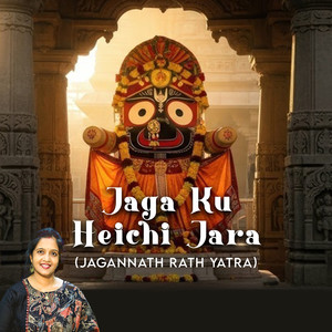 Jaga Ku Heichi Jara (Jagannath Rath Yatra)