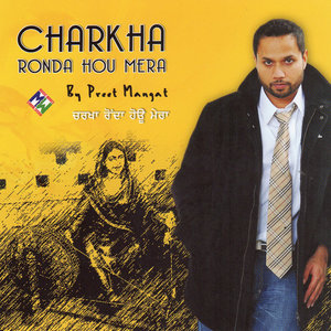 Charkha Ronda Hou Mera