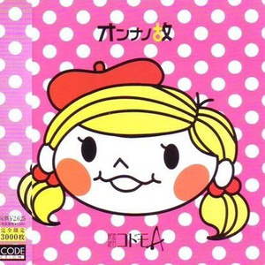 無修正ポルノの女-秘密結社コドモA - 腾讯音乐娱乐-千万正版音乐海量无损曲库新歌热歌天天畅听的高品质音乐平台！