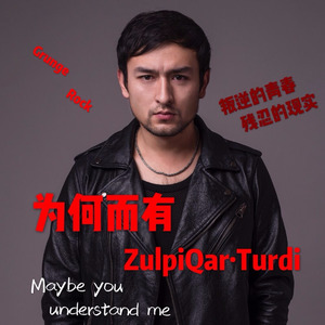 ZulpiQar Turdi - 我和我们的故事