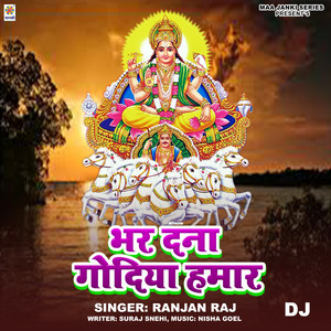 Bhar Dana Godiya Hamar DJ