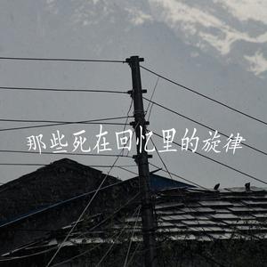 叶子枯萎后重新发芽的树