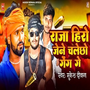 Raja Hero Jene Chalecho Gang Ge (Explicit)