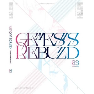 孤独と衝動 (feat. 北條響)