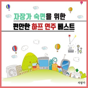 차이콥스키 - 안단테 칸타빌레 내림 나장조 (柴可夫斯基 - 如歌的行板降B大调)
