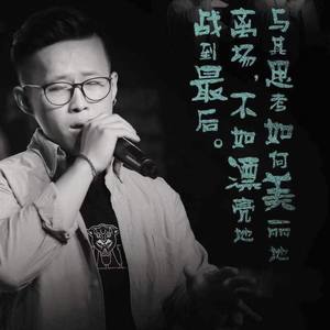 虚荣到底-吴素杰 (COVER版)
