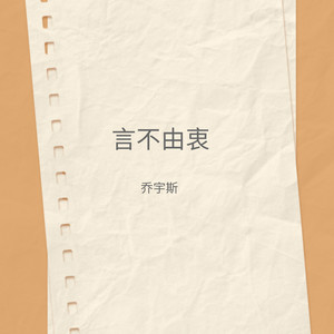 过时不候封面