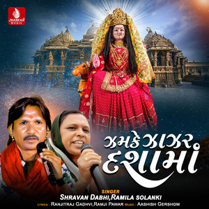 Zamke Zanzar Dashama