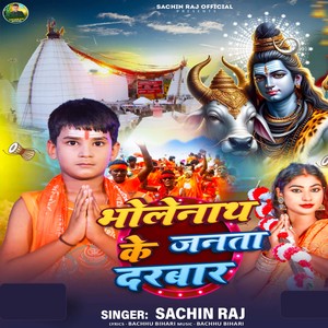 Bholenath Ke Janta Darbar