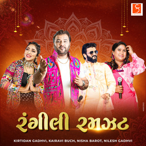 Jay Adhya Shakti Aarti