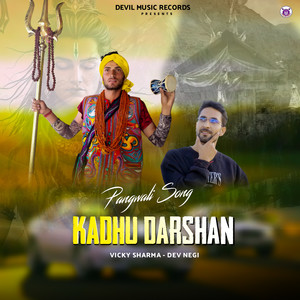 Kadhu Darshan