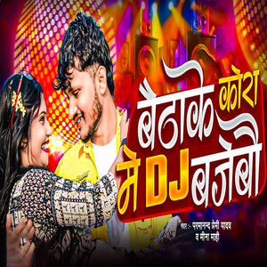 Baithake Kora Me Dj Bajebo