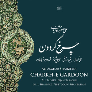 Charkh-e Gardoon