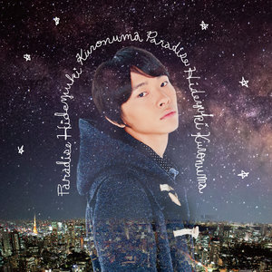 ほこり (Long ver.)