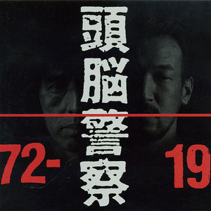 煽动封面