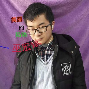 美丽的陷阱