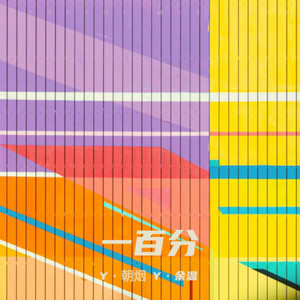 In My Feelings (Y·余温|Y·朝烟 remix)