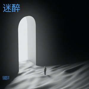 雨加雪封面