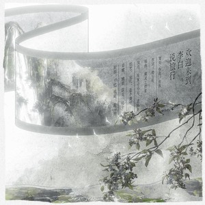 欢迎来到李白说旅行