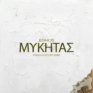 MYKITAS (Explicit)