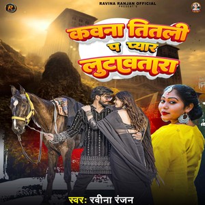 Kawana Titali Pa Pyar Lutawatara