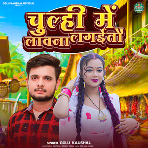 Chulhi Me lawana Lagaito