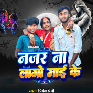 Najar Na Lago Maai Ke