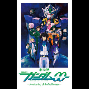 もう何も怖くない、怖くはない (已经无所畏惧)