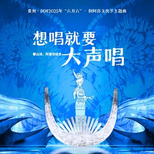 想唱就要大声唱 (伴奏)