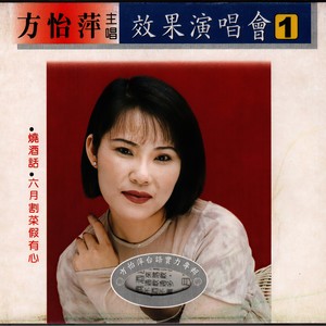 闪无路 (Live)