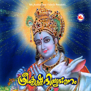 Sree Krishna Divyadarsanam