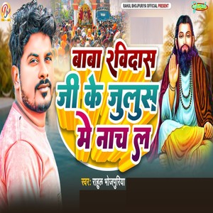 Baba Ravidaas Ji Ke Julus Me Naach L