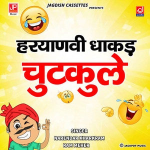Haryanvi Comedy Stage Chutkule