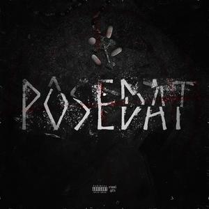 Posedat (feat. Foe) [Explicit]