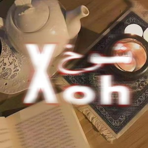 Biqara Qorkanlar~ (Xoh)