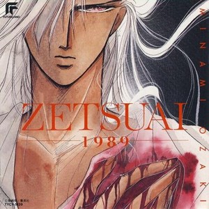 绝爱1989オリジナル99アルバム