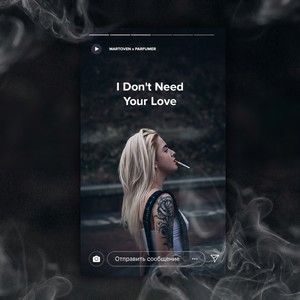 I Don't Need Your Love (Explicit)