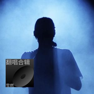 青虹封面